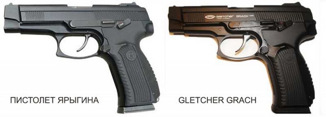 сравнение пистолета ярыгина и gletcher grach