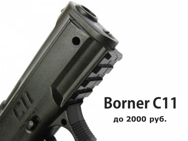 borner c11
